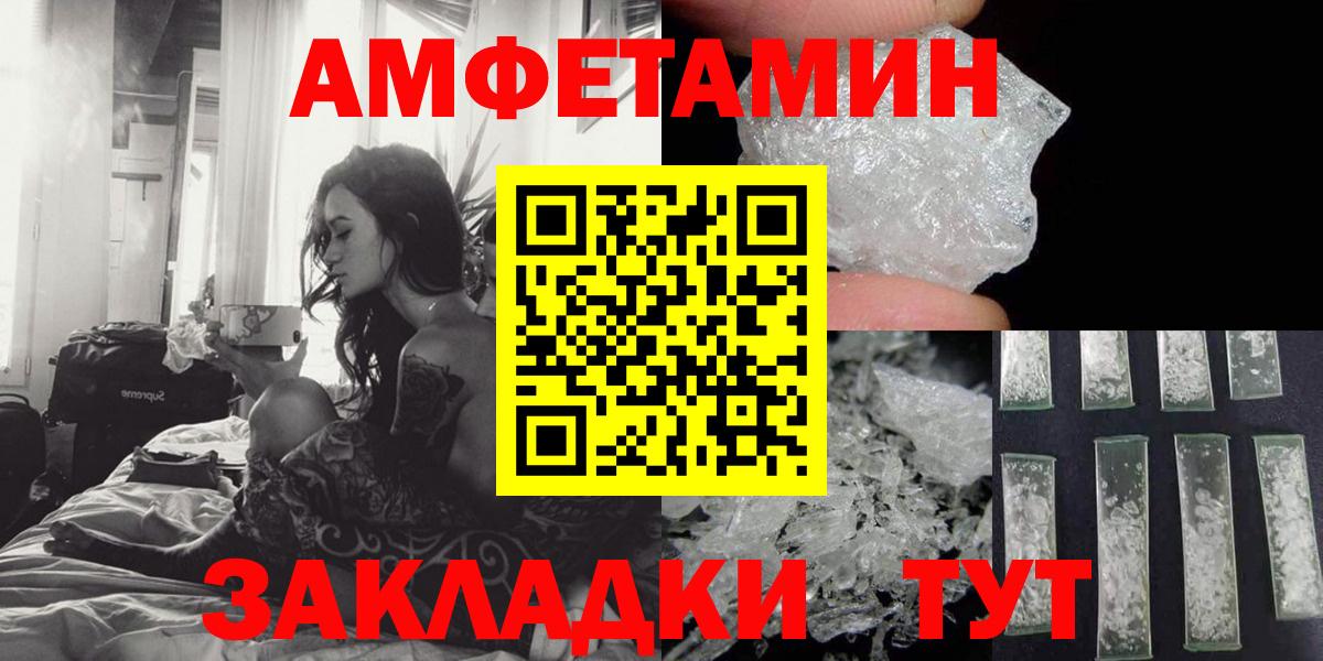 АМФЕТАМИН Premium Реутов