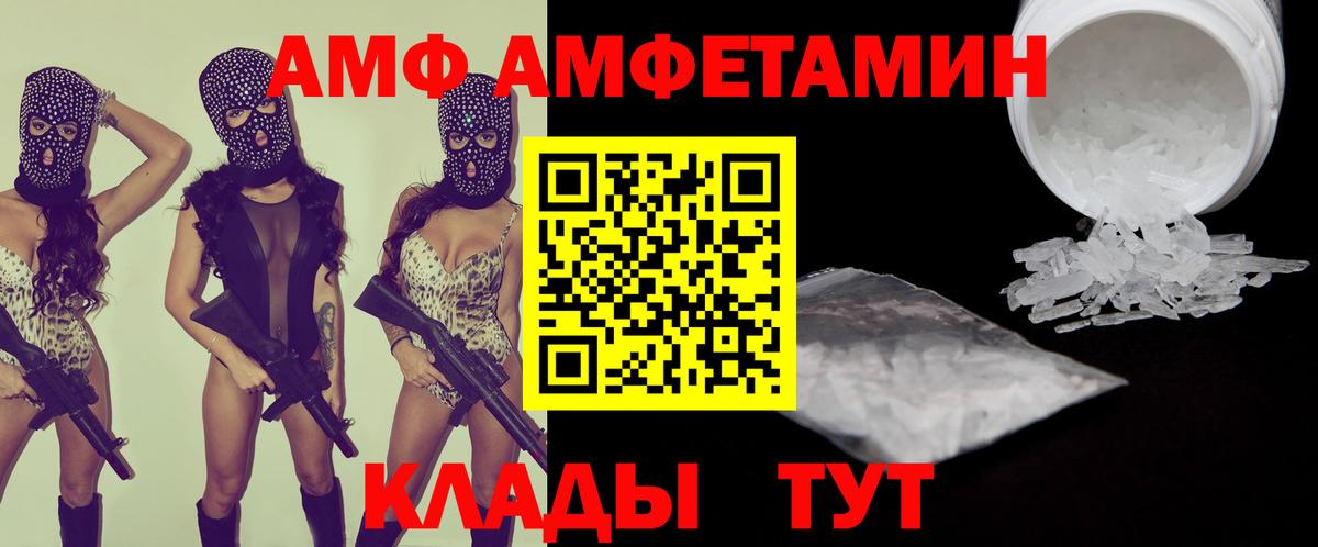 АМФ Розовый  АМФ  АМФ  Реутов  Вход с VPN 