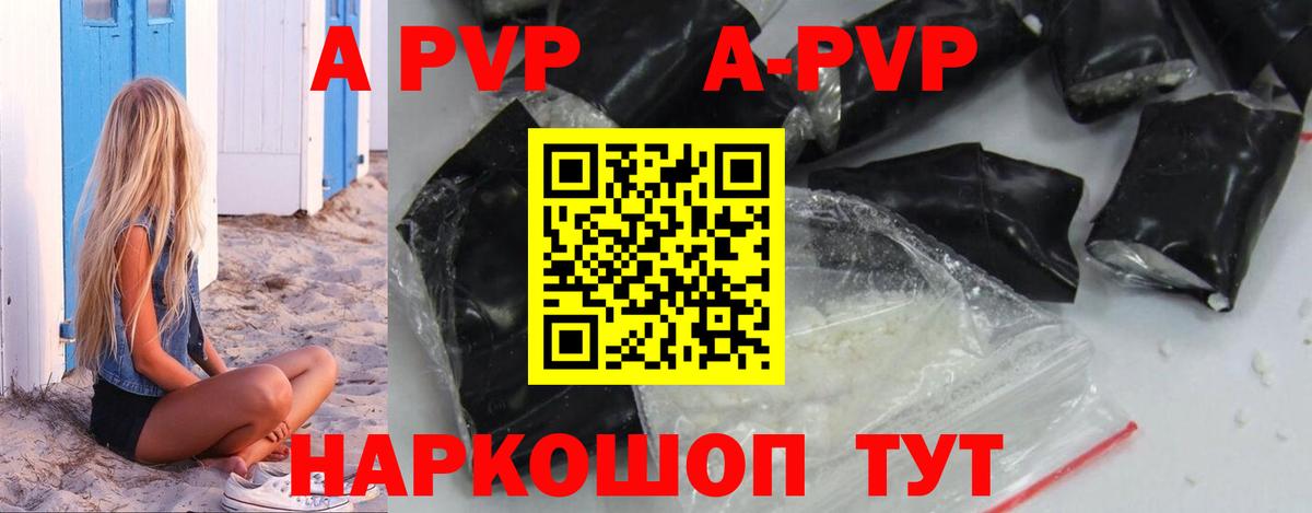 Реутов  Alpha PVP кристаллы  А ПВП Crystall  Вход с VPN 