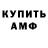 АМФЕТАМИН VHQ Ivan Kuzmych