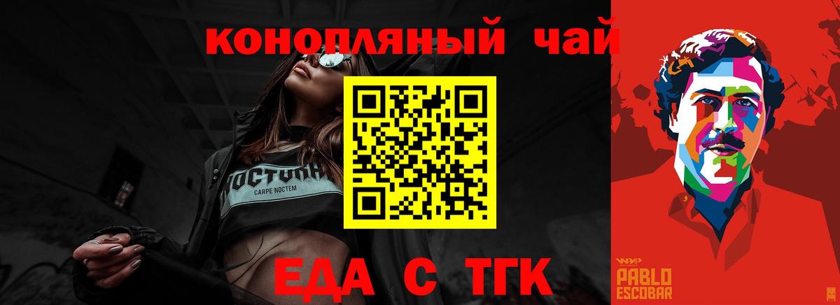 Реутов  Печенье с ТГК конопля  Вход с VPN 