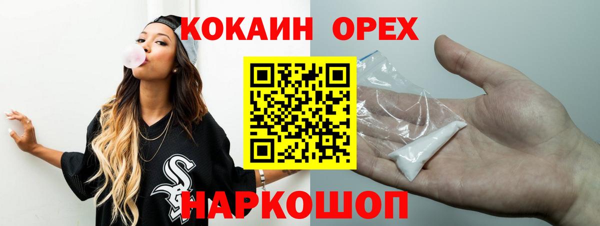 КОКАИН Боливия Реутов
