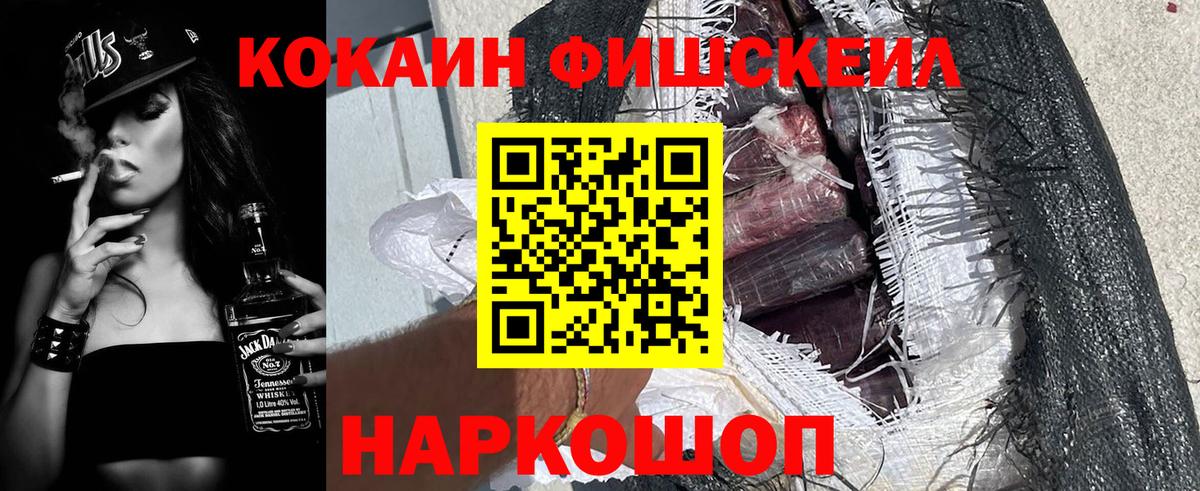 Реутов  Кокаин  Вход с VPN  COCAIN 98%  Кокаин Эквадор 