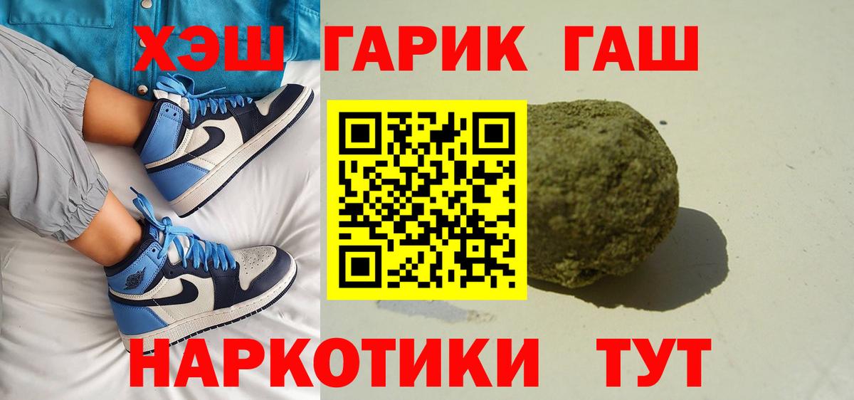 ГАШИШ гарик  Вход с VPN  Реутов  Гашиш  ГАШИШ гарик 