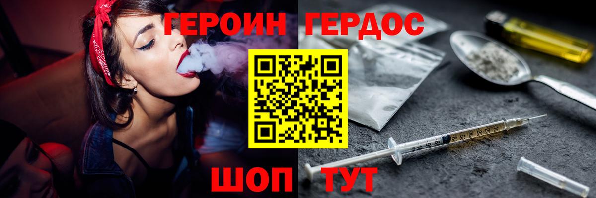 Героин Афган Реутов