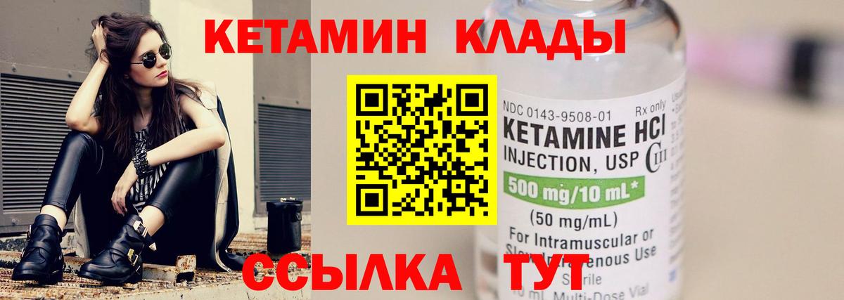 нарко площадка состав  Вход с VPN  Реутов  КЕТАМИН VHQ 