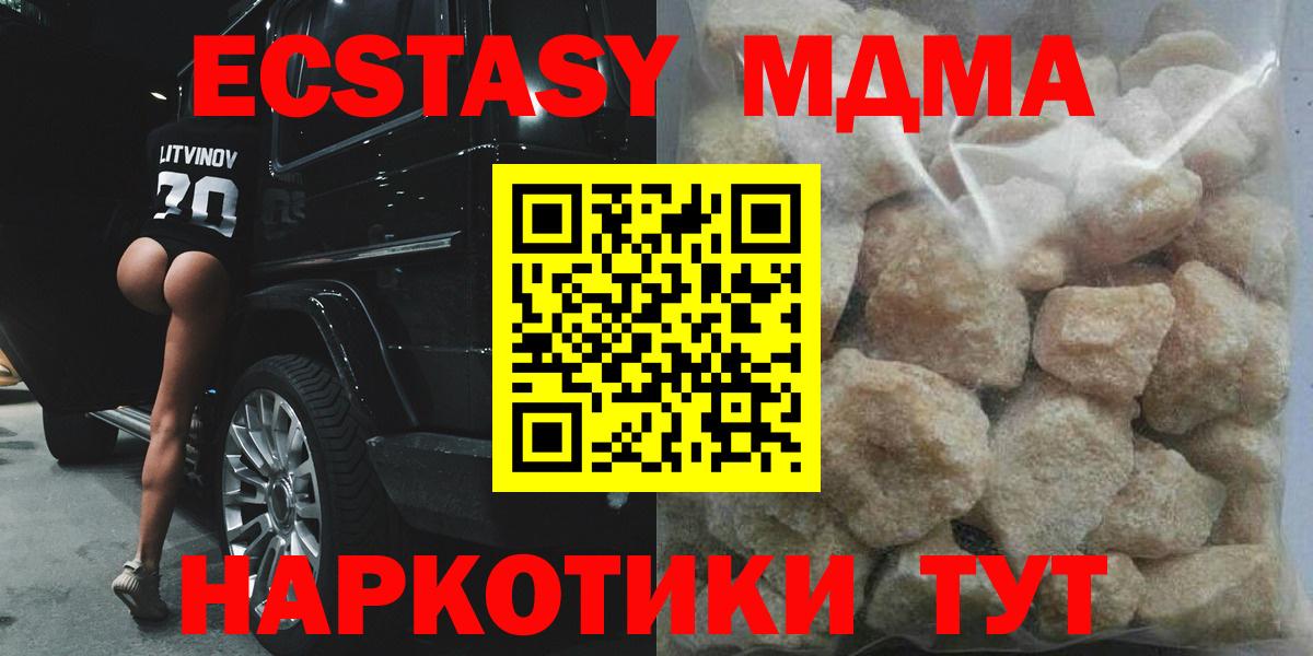 МДМА молли  Вход с VPN  Реутов 