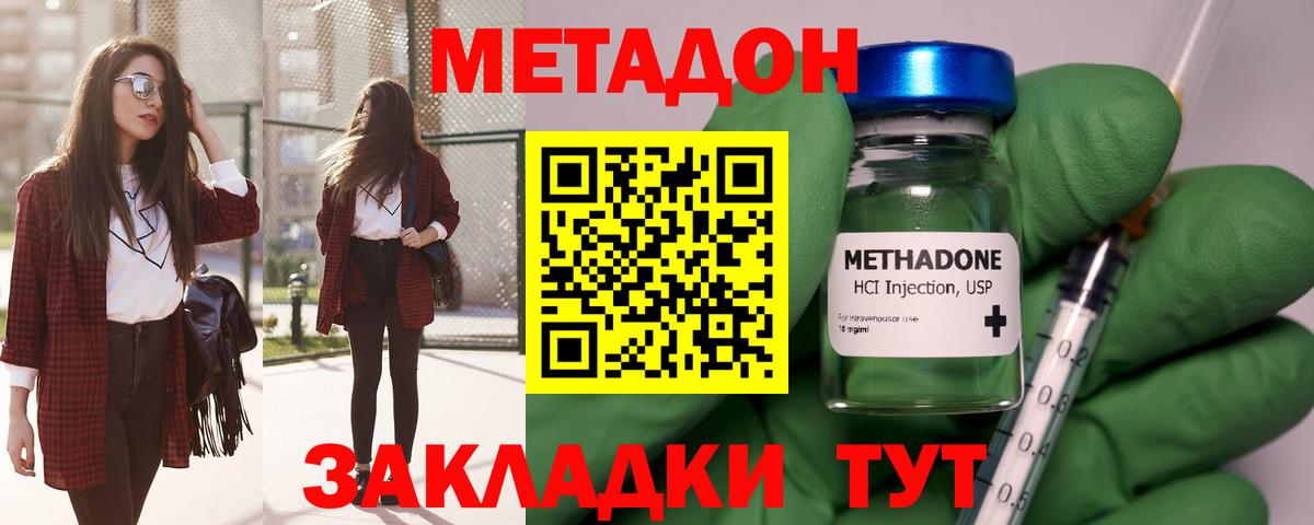 МЕТАДОН мёд  Метадон VHQ  Реутов  blacksprut как войти  Вход с VPN 