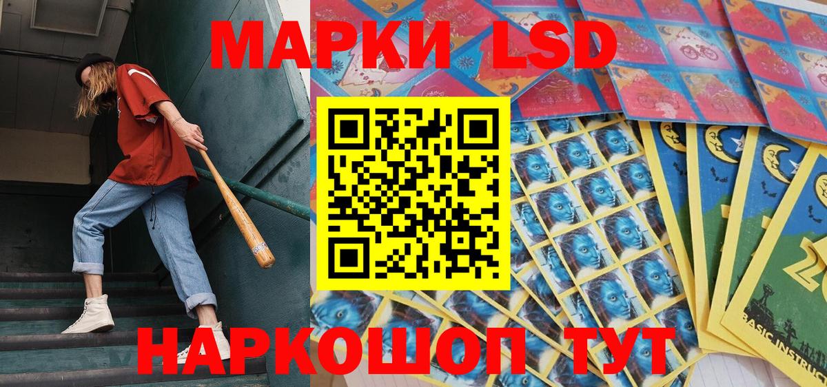 Наркотические марки 1,8мг  Вход с VPN  Марки N-bome  Наркотические марки 1,8мг  Реутов 