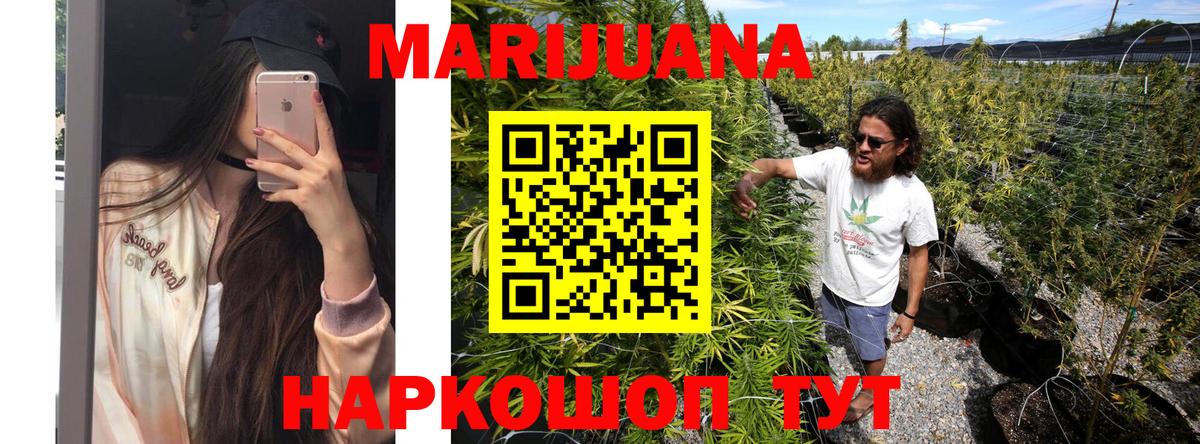 МАРИХУАНА индика  Канабис сатива  Вход с VPN  МАРИХУАНА White Widow  Реутов  Шишки марихуана тримм 